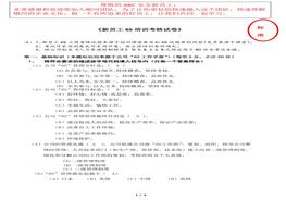 新员工6S培训考核试题(含答案)docx