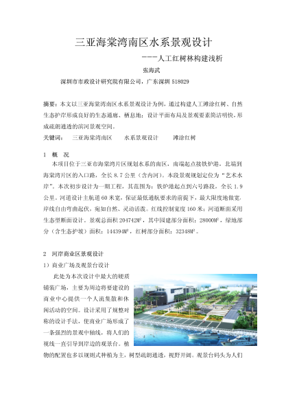 浅论RTK测量的质量控制