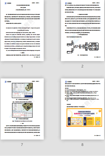 中建三局北京潞河医院项目BIM实施