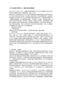 关于江夏区路灯管理所“85”一般触电事故的调查报告docx