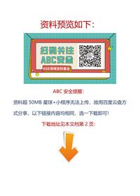 【视频】四川邑丰食品有限公司‘6·13’较大中毒窒息事故docx