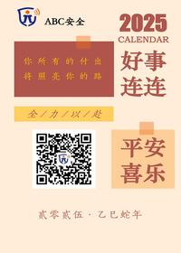 2025年日历 竖版 1pdf