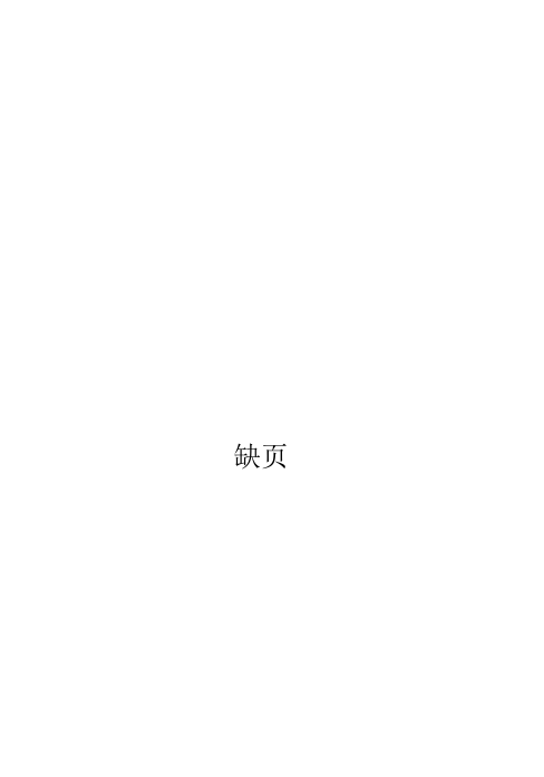 工业工程案例精选 2020年版 陈友玲主编