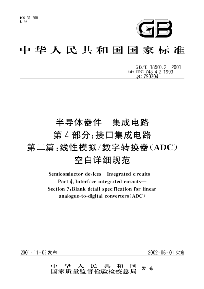 GB/T 18500.2-2001半导体器件  集成电路  第4部分;接口集成电路  第二篇: 线性模拟/数字转换器(ADC)空白详细规范Semiconductor devices--Integrated circuits--Part 4:Interface integrated circuits--Section 2:Blank detail specification for linear analogue-to-digital converters(ADC)