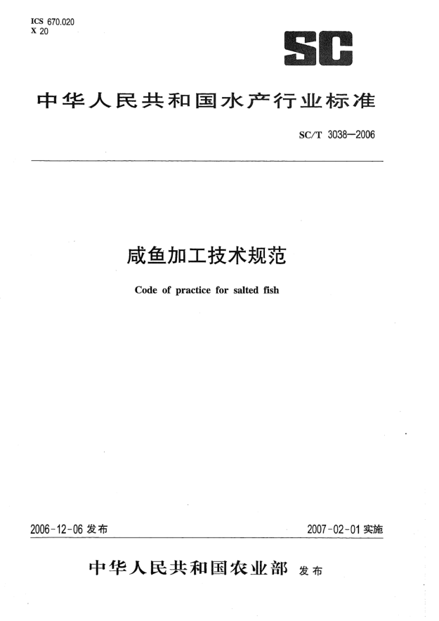 SC/T 3038-2006咸鱼加工技术规范