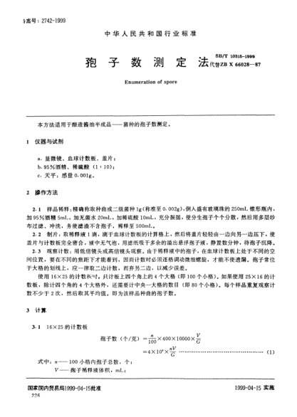 SB/T 10315-1999孢子数测定法Enumeration of spore