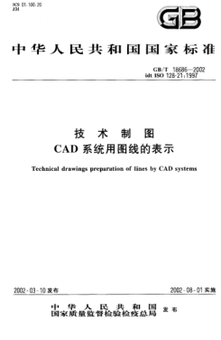 GB/T 18686-2002技术制图  CAD系统用图线的表示Technical drawings preparation of lines CAD systems