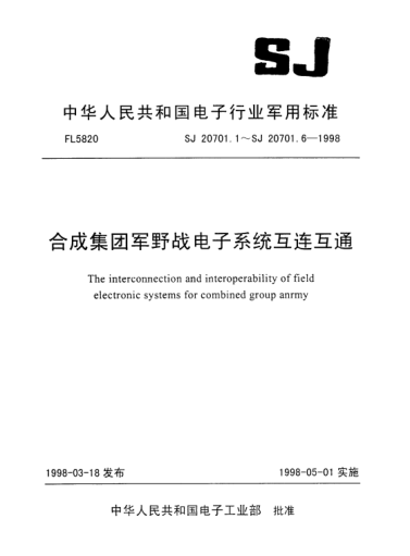 SJ 20701.6-1998合成集团军野战电子系统互连互通.面向高层的统一界面—TCPThe interconnection and interoperability of field electronic systems for combined group army Unified interface oriented to high layer-TCP