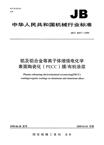 JB/T 8927-1999铝及铝合金等离子体增强电化学表面陶瓷化(PECC)膜/有机涂层lasma enhancing electrochemical ceramiczing（PECC） coatings/organic coatings on aluminum and aluminum alloys