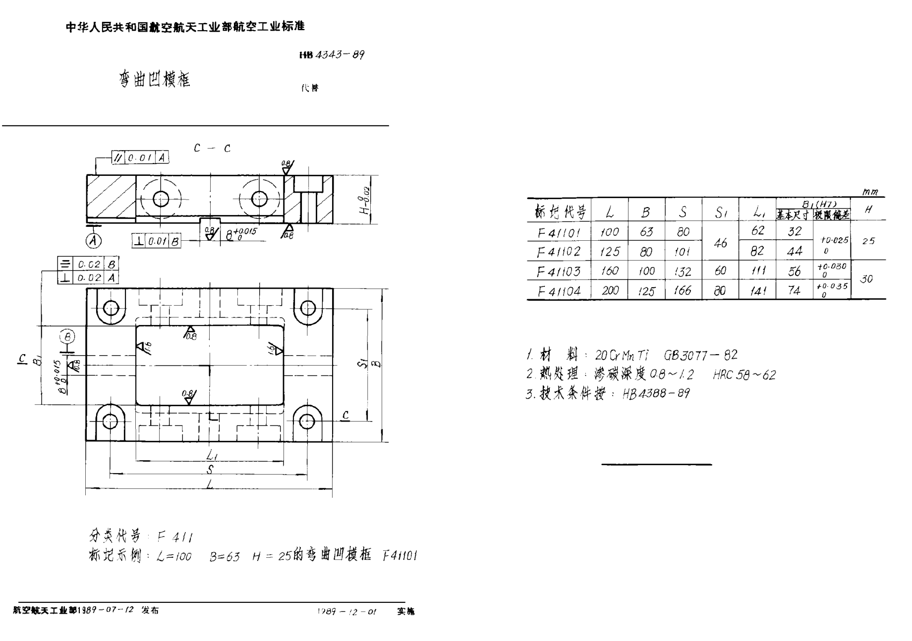 HB 4343-1989弯曲凹模框