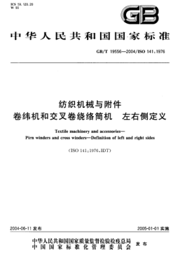 GB/T 19556-2004纺织机械与附件  卷纬机和交叉卷绕络筒机 左右侧定义Textile machinery and accessories—Pirn winders and cross winders—Definition of left and right sides