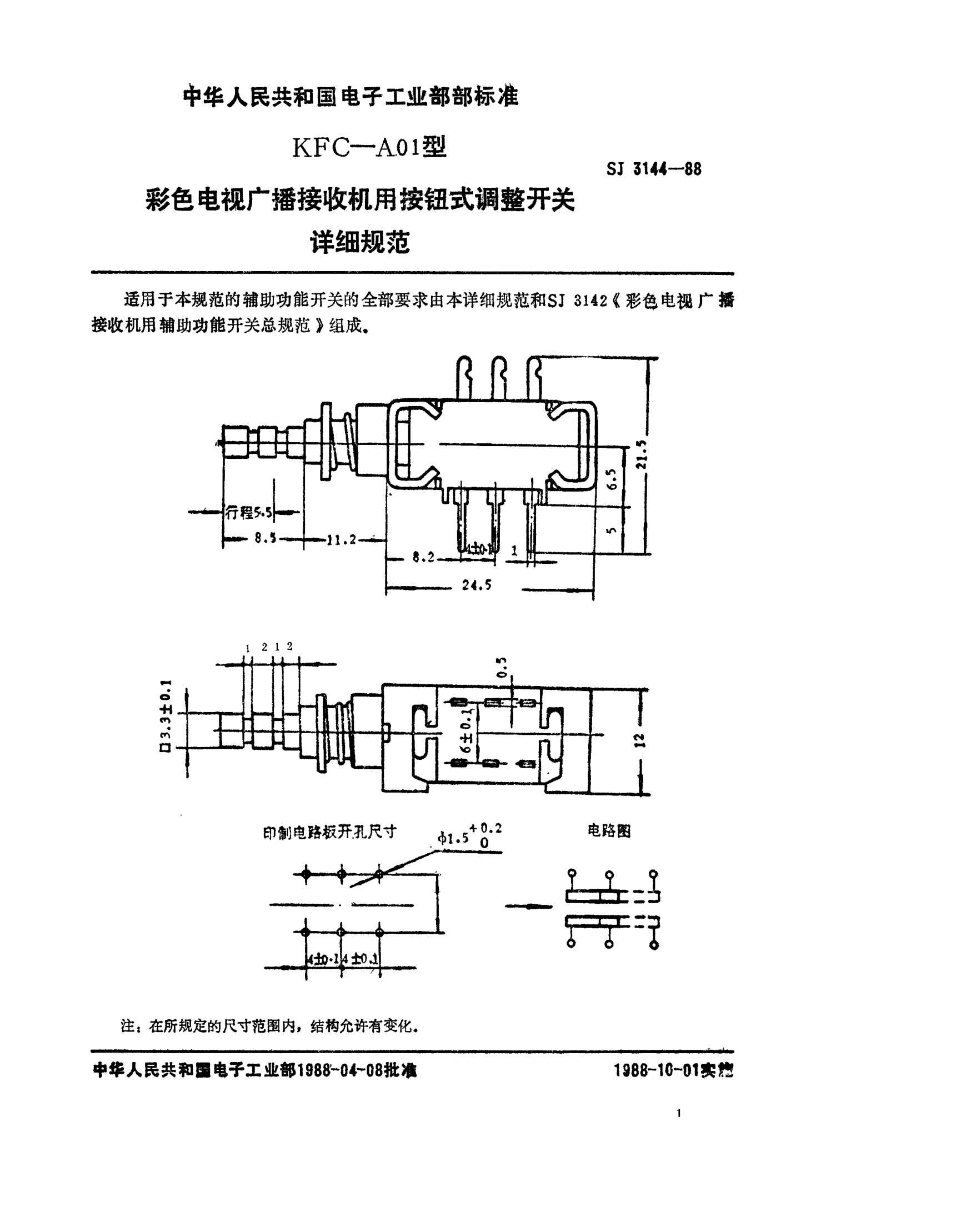 SJ 3144-1988KFC-A01型彩色电视广播接收机用按钮式调整开关详细规范Detail specification for button setting switches (Type KFC-A01) for use in colour television broadcasting receivers