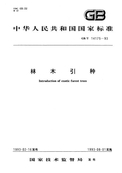 GB/T 14175-1993林木引种Introduction of exotic forest trees