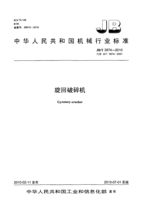 JB/T 3874-2010旋回破碎机Gyratory crusher