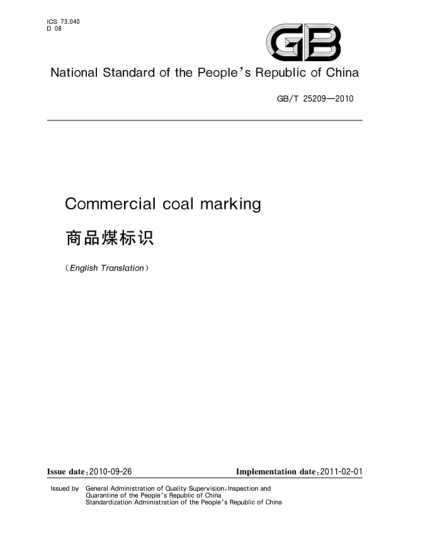 GB/T 25209-2010商品煤标识Commercial coal marking