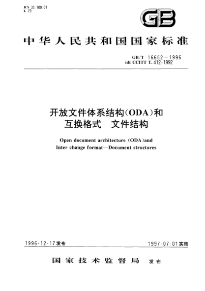GB/T 16652-1996开放文件体系结构(ODA)和互换格式  文件结构Open document architecture(ODA) and inter change format-Document structures