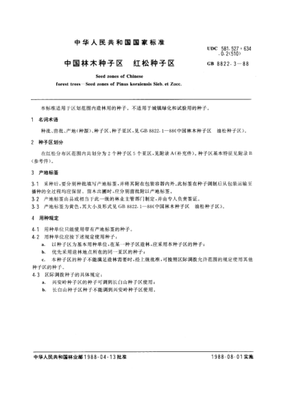 GB/T 8822.3-1988中国林木种子区  红松种子区Seed zones of chinese forest trees-Seed zones of pinus koraiensis sieb.et zucc.
