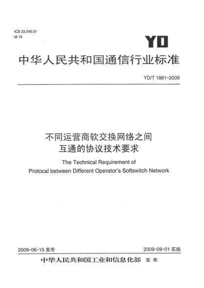 YD/T 1881-2009不同运营商软交换网络之间互通的协议技术要求The Technical Requirement of Protocal between Different Operators Softswitch Network