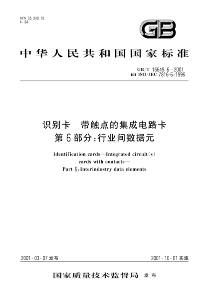 GB/T 16649.6-2001识别卡  带触点的集成电路卡  第6部分;行业间数据元Identification cards--Integrated circuit(s)cards with contacts--Part 6:Interindustry data elements