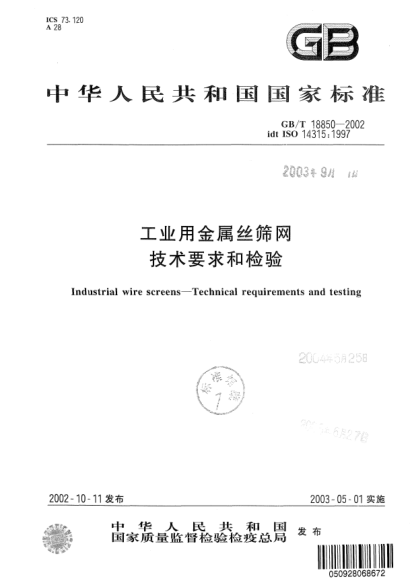 GB/T 18850-2002工业用金属丝筛网  技术要求和检验Industrial wire screens--Technical requirements and testing