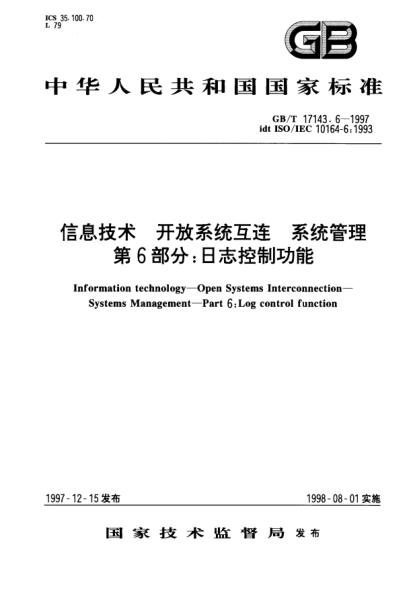 GB/T 17143.6-1997信息技术  开放系统互连  系统管理  第6部分;日志控制功能Information technology--Open Systems Interconnection--Systems Management--Part 6:Log control function