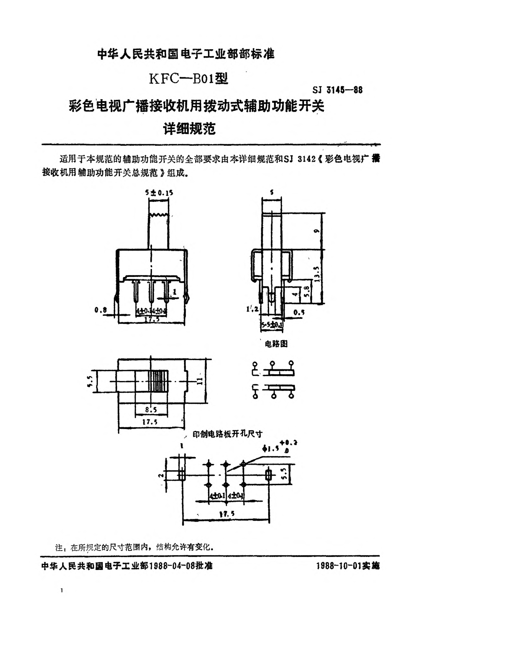 SJ 3145-1988KFC-B01型彩色电视广播接收机用拨动式辅助功能开关详细规范Detail specification for auxiliary functional side switches (Type KFC-B01) for use in colour television broadcasting receivers