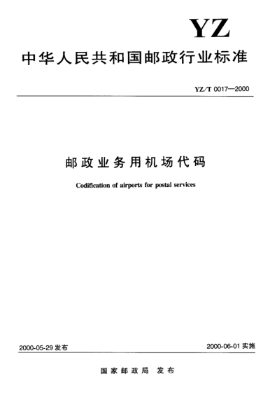 YZ/T 0017-2000邮政业务用机场代码Codification of airports for postal services