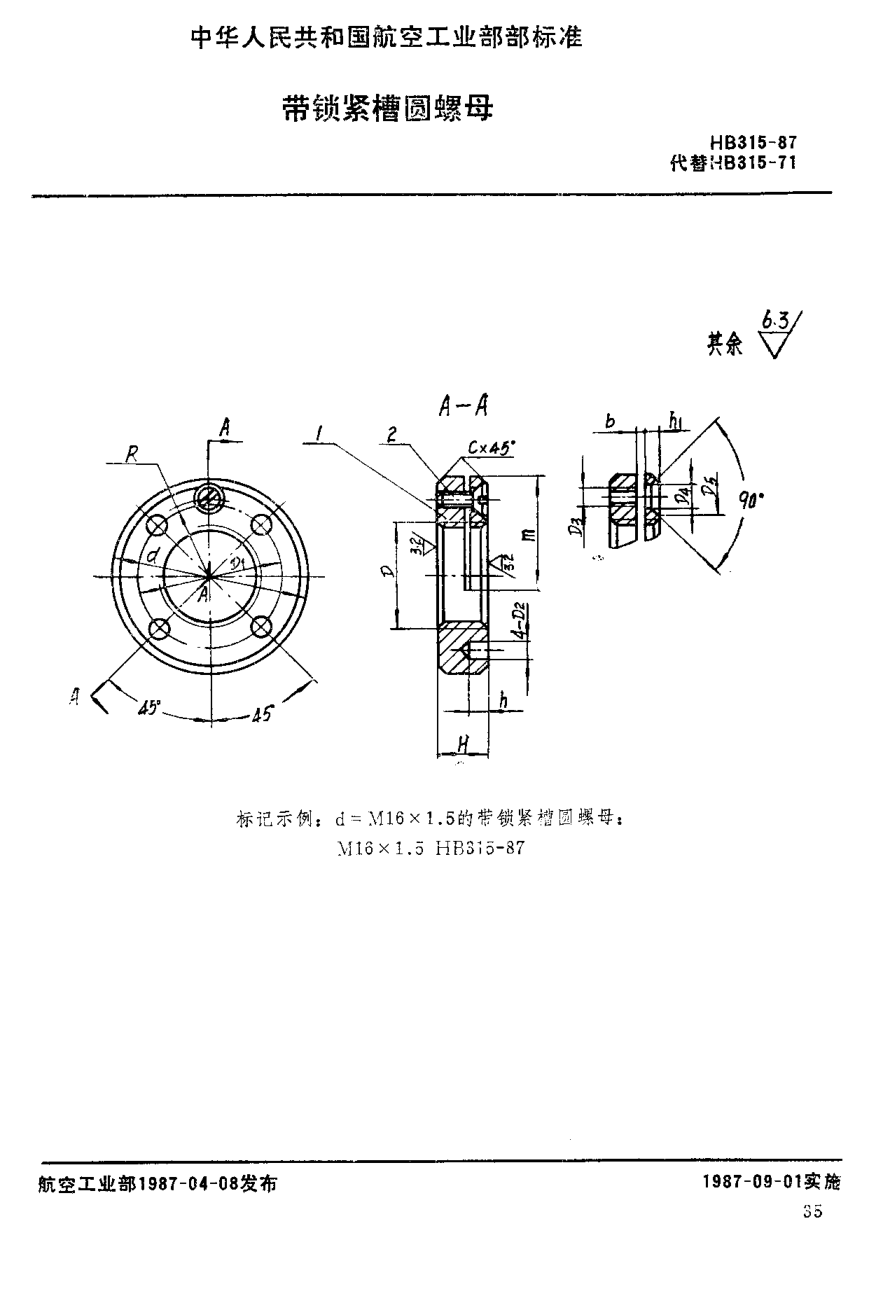 HB 315-1987带锁紧槽圆螺母