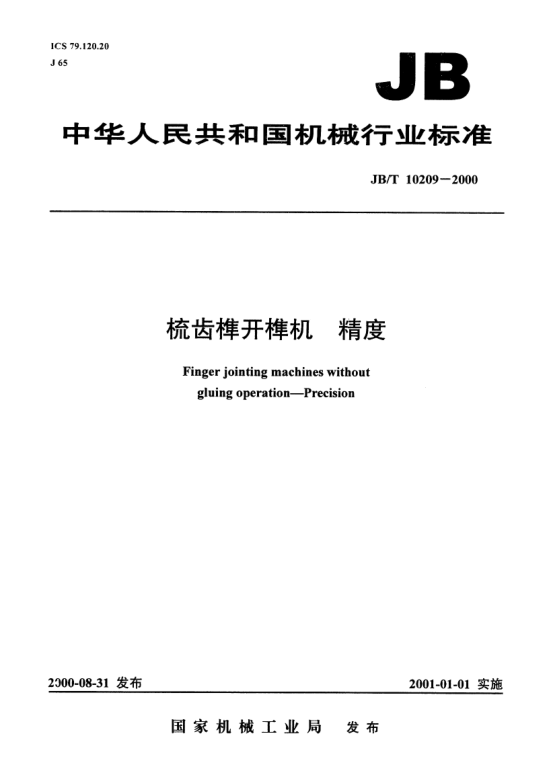 JB/T 10209-2000梳齿榫开榫机.精度Finger jointing machines without gluing operation — Percision