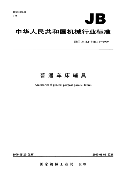JB/T 3411.7-199945°车内孔方刀杆.尺寸Squarel holder for 45° internal turning - Dimensions