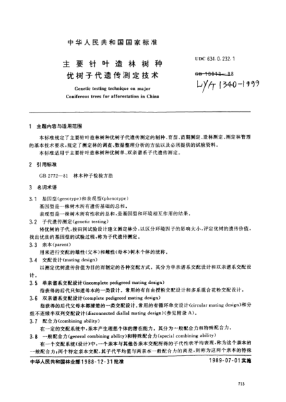 LY/T 1340-1999主要针叶造林树种优树子代遗传测定技术Genetic testing technique on major coniferous trees for afforestation in China