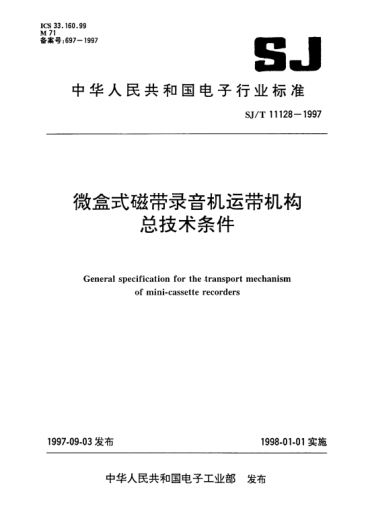 SJ/T 11128-1997微盒式磁带录音机运带机构总技术条件General specification for the transport mechanism of mini-cassette recorders
