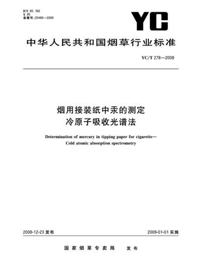 YC/T 278-2008烟用接装纸中汞的测定.冷原子吸收光谱法