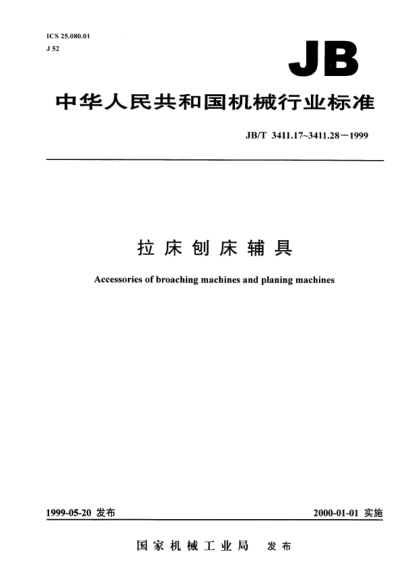 JB/T 3411.27-1999槽刨刀刀杆.尺寸Holder for slotplaning tool - Dimensions