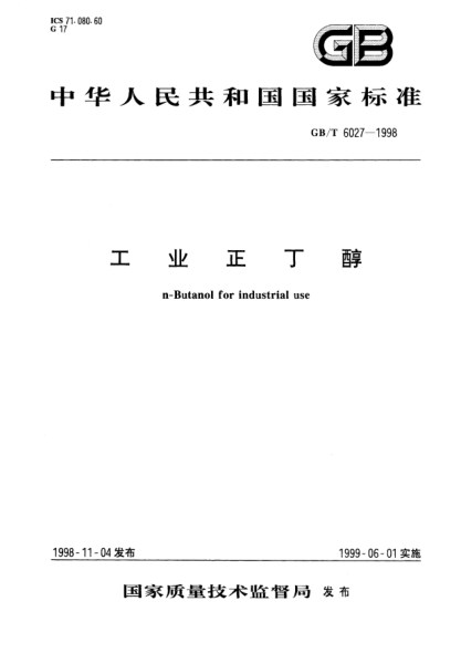 GB/T 6027-1998工业正丁醇n-Butanol for industrial use