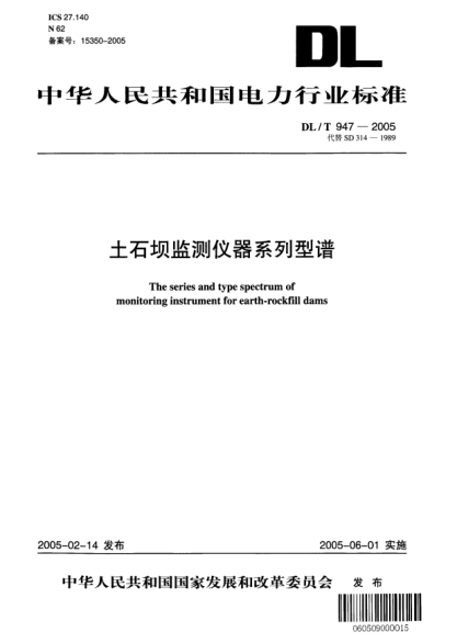 DL/T 947-2005土石坝监测仪器系列型谱The series and type spectrum of monitoring instrument for earth-rockfill dams