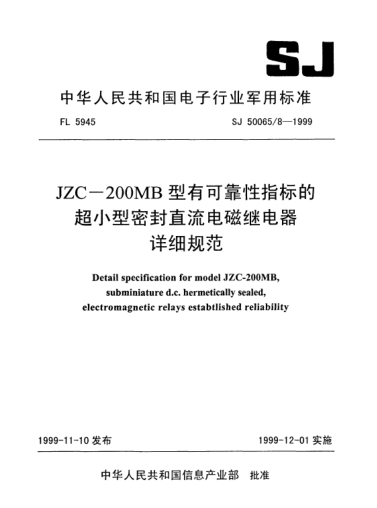 SJ 50065/8-1999JZC-200MB型有可靠性指标的超小型密封直流电磁继电器详细规范Detail specification for Model JZC-200MB,subminiature d.c. hermetically sealed,electromagnetic relays estabilished reliability