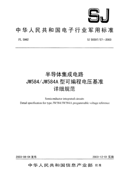 SJ 50597/57-2003半导体集成电路.JW584/JW584A型可编程电压基准.详细规范Semconductor integrated circuits Detail specification for type JW584/JW584A progammable voltage reference