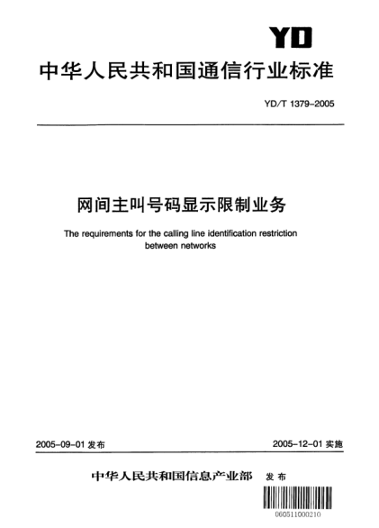 YD/T 1379-2005网间主叫号码显示限制业务The requirements for the calling line identification restriction between networks.