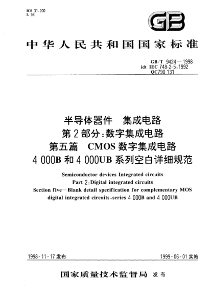 GB/T 9424-1998半导体器件  集成电路  第2部分;数字集成电路  第五篇  CMOS数字集成电路4000B和4000UB系列空白详细规范Semiconductor devices --Integrated circuits --Part 2:Digital  integrated circuits --Section five --Blank detail specification for complementary MOS digital integrated circuits，seri