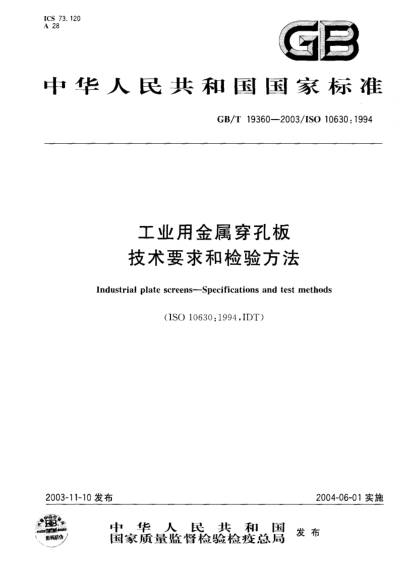 GB/T 19360-2003工业用金属穿孔板技术要求和检验方法Industrial plate screens--Specifications and test methods