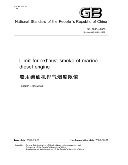 GB 8840-2009船用柴油机排气烟度限值Limit for exhaust smoke of marine diesel engine
