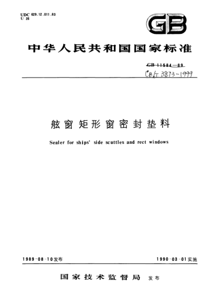 CB/T 3873-1999舷窗矩形窗密封垫料Sealer for ships side scuttles and rect windows