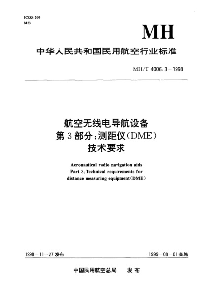 MH/T 4006.3-1998航空无线电导航设备.第3部分：测距仪(DME)技术要求Aeronautical radio navigation aids Part 3: Technical requirements for distance measuring equipment(DME)