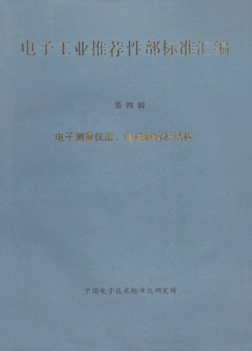 SJ/Z 9074.2-1987阴极射线示波器性能的表示 第二部分：存贮示波器Expression of properties of cathode-ray oscilloscops-Part 2: Storage oscilloscopes