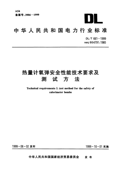DL/T 661-1999热量计氧弹安全性能技术要求及测试方法Technical requirements ＆ test method for the safety of calorimeter bombs
