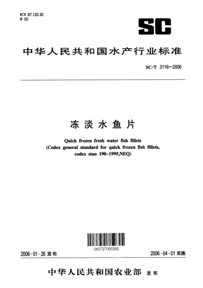 SC/T 3116-2006冻淡水鱼片Quick frozen fresh water fish fillets