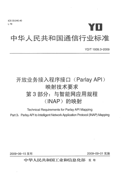 YD/T 1939.3-2009开放业务接入程序接口(Parlay API)映射技术要求.第3部分:与智能网应用规程(INAP)的映射Technical Requirements for Parlay API Mapping Part 3:Parlay API to Intelligent Network Application Protocol (INAP)Mapping