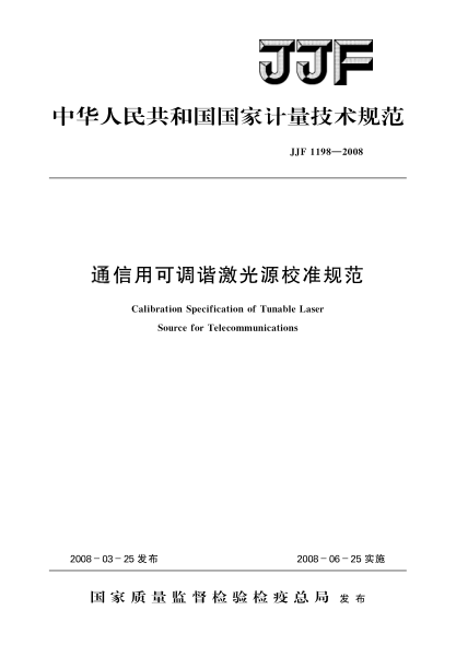 JJF 1198-2008通信用可调谐激光源校准规范