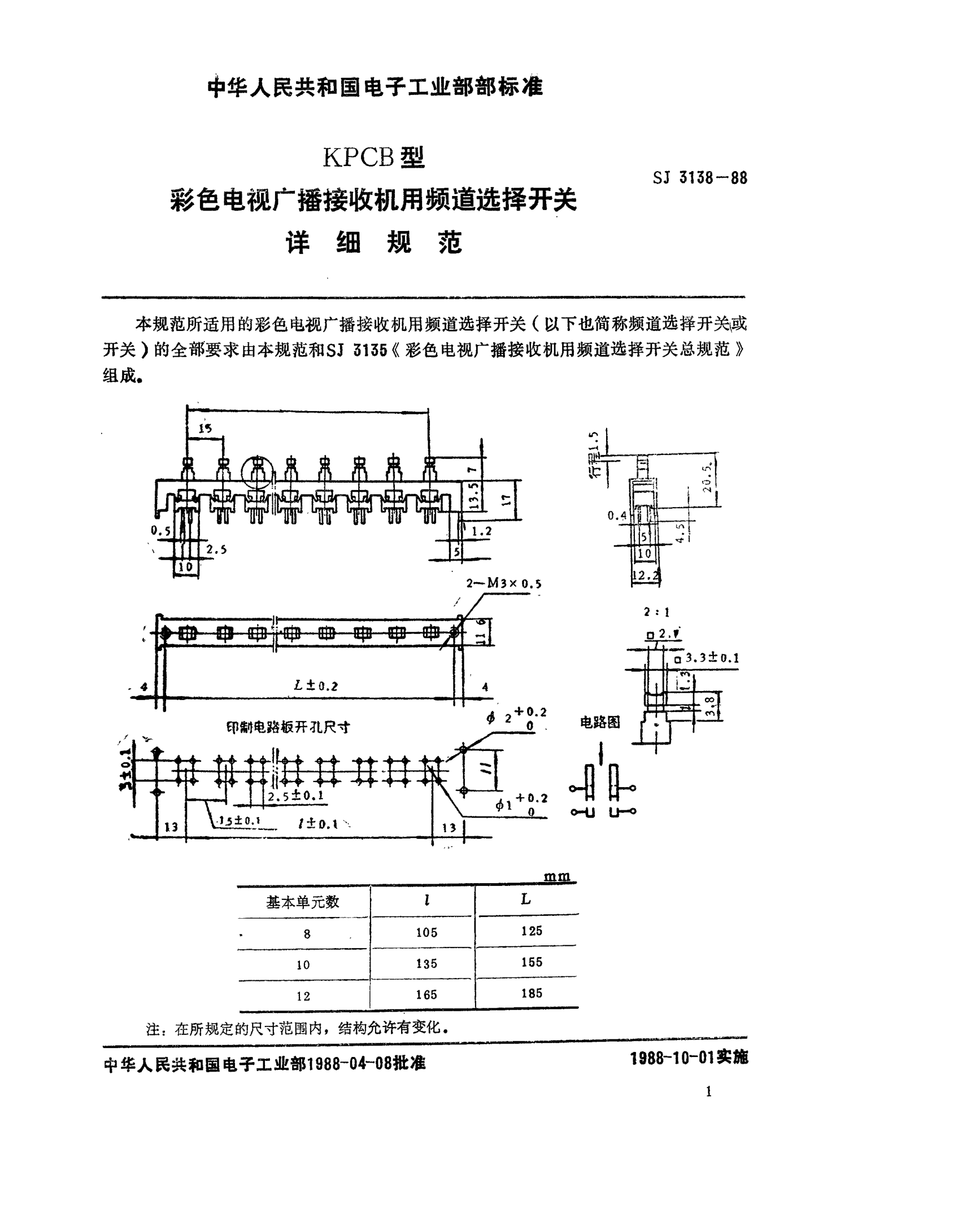 SJ 3138-1988KPCB型彩色电视广播接收机用频道选择开关详细规范Detail specification for frequency channel selector switches for use in colour television broadcasting receivers,Type KPCB